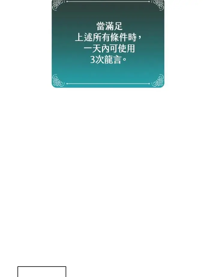 漫画《噬书魔法师》第114话(第2季最终章)第50张图