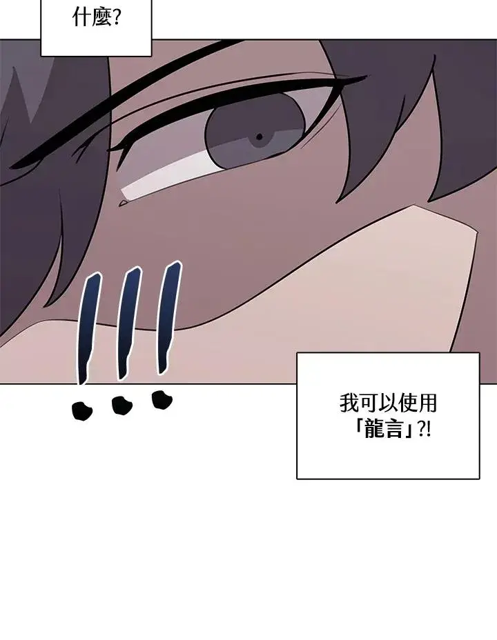 漫画《噬书魔法师》第114话(第2季最终章)第51张图
