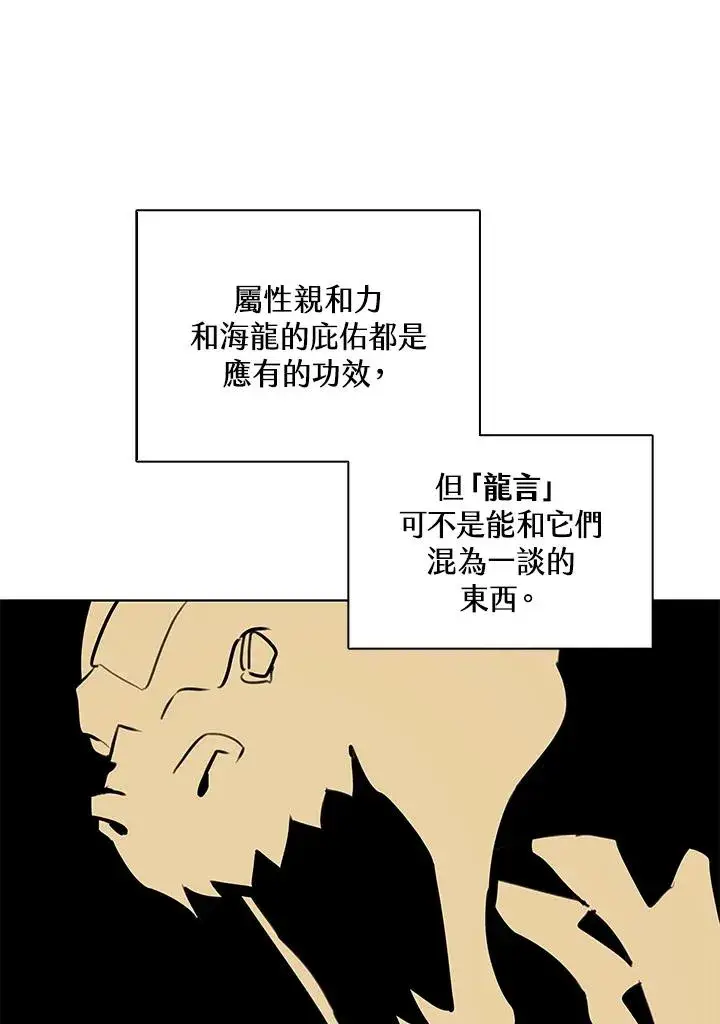 漫画《噬书魔法师》第114话(第2季最终章)第52张图