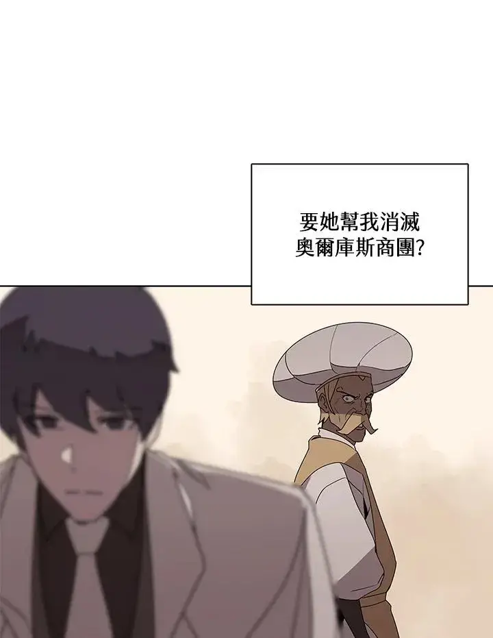 漫画《噬书魔法师》第114话(第2季最终章)第6张图