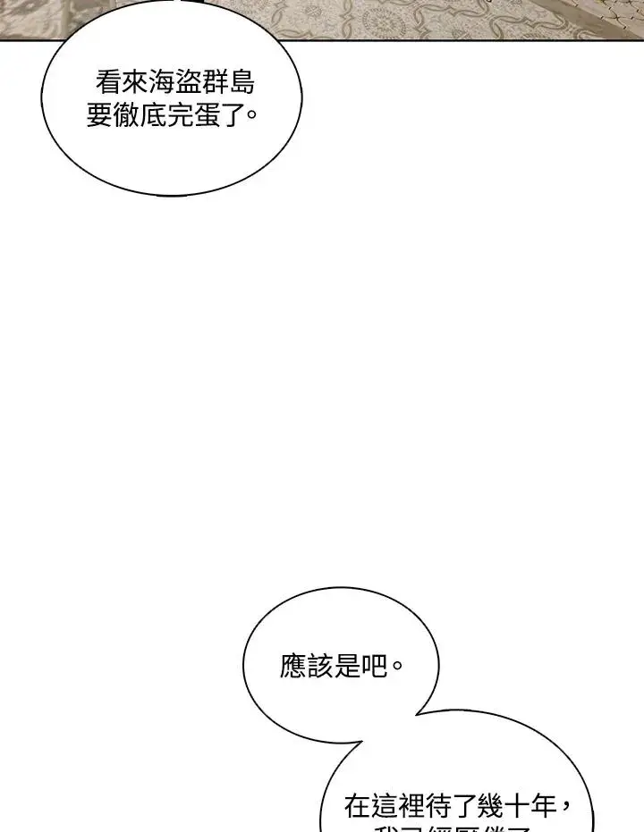 漫画《噬书魔法师》第114话(第2季最终章)第62张图