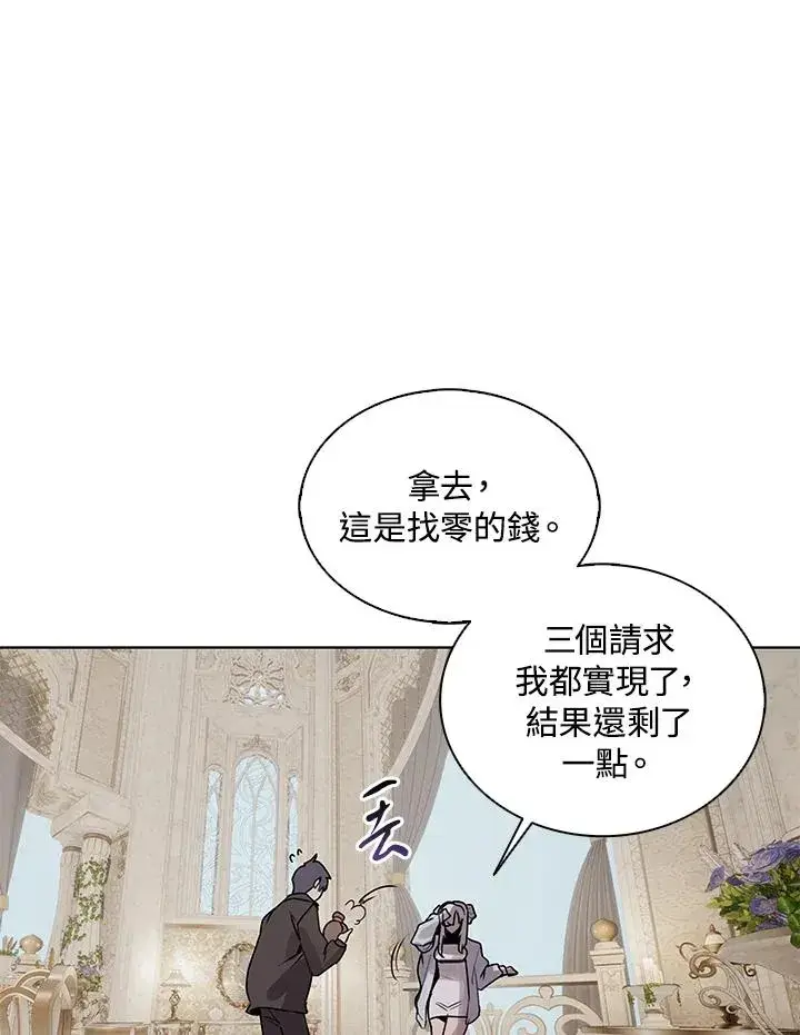 漫画《噬书魔法师》第114话(第2季最终章)第64张图