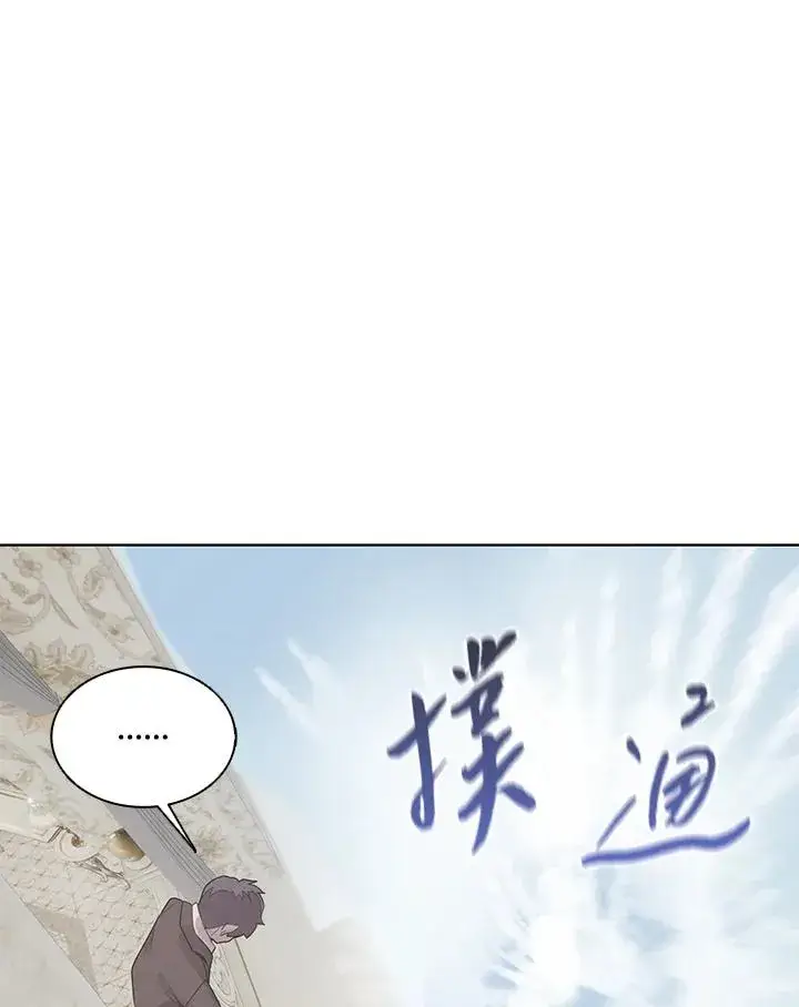 漫画《噬书魔法师》第114话(第2季最终章)第70张图