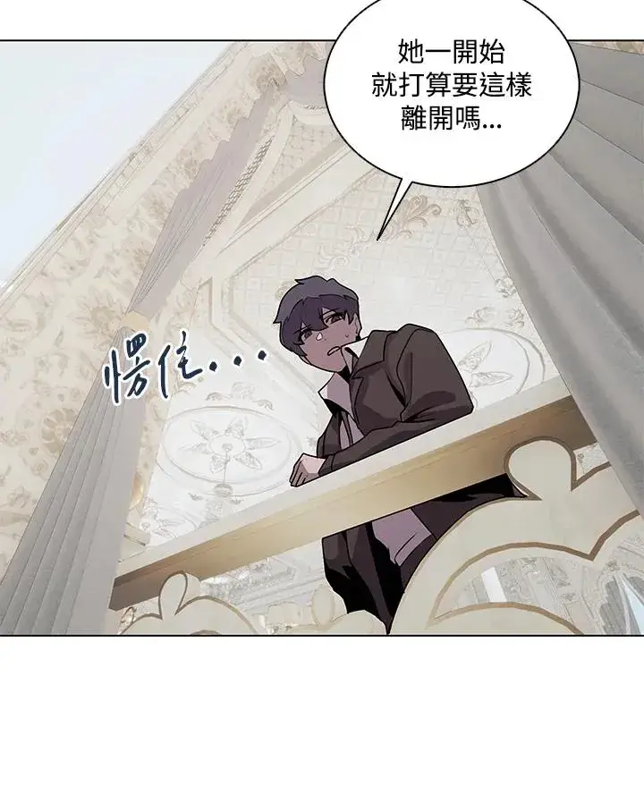 漫画《噬书魔法师》第114话(第2季最终章)第72张图