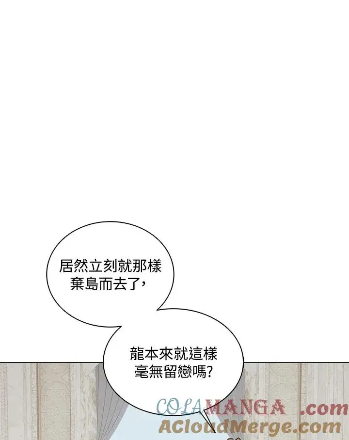 漫画《噬书魔法师》第114话(第2季最终章)第73张图