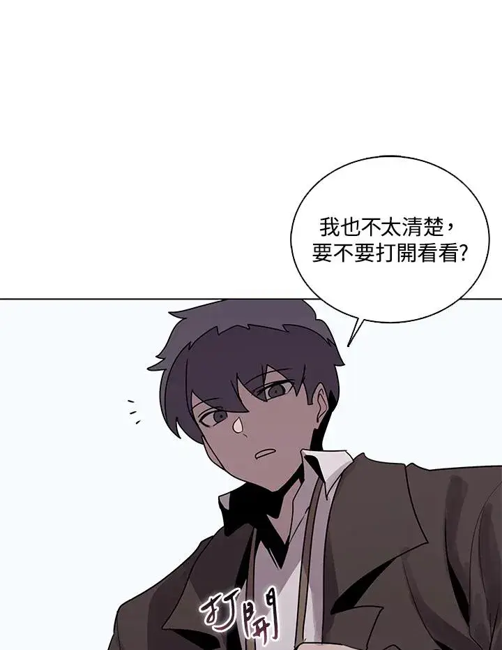 漫画《噬书魔法师》第114话(第2季最终章)第75张图