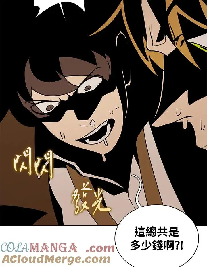 漫画《噬书魔法师》第114话(第2季最终章)第77张图