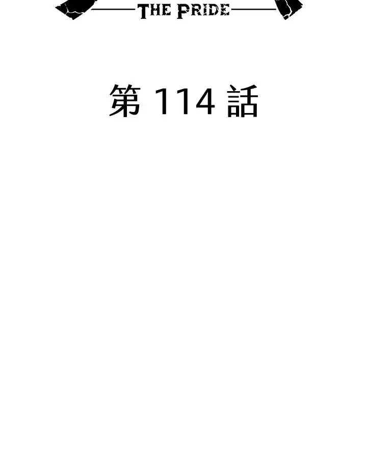 漫画《噬书魔法师》第114话(第2季最终章)第79张图