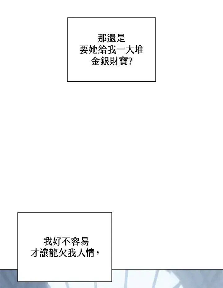 漫画《噬书魔法师》第114话(第2季最终章)第8张图