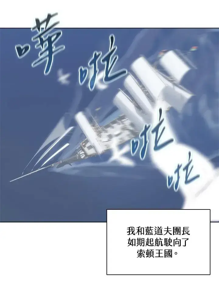 漫画《噬书魔法师》第114话(第2季最终章)第80张图