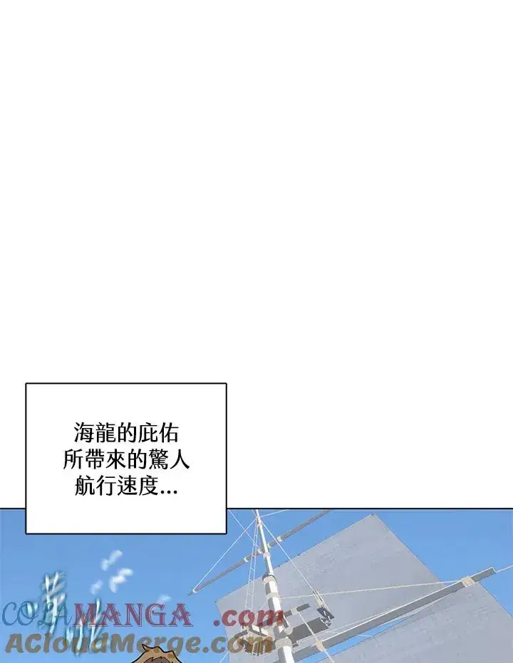 漫画《噬书魔法师》第114话(第2季最终章)第81张图