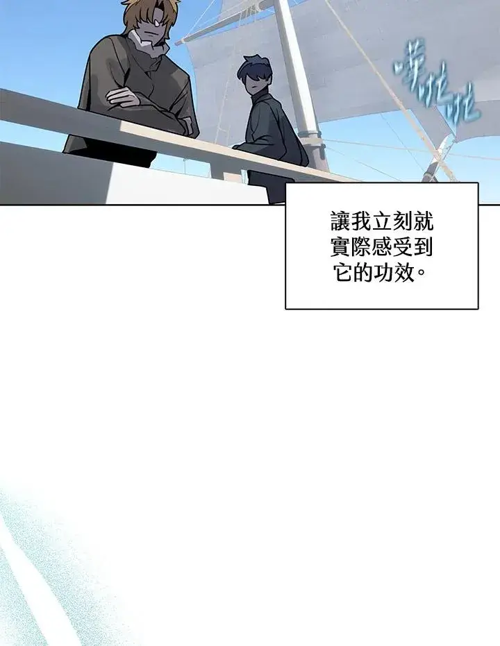 漫画《噬书魔法师》第114话(第2季最终章)第82张图