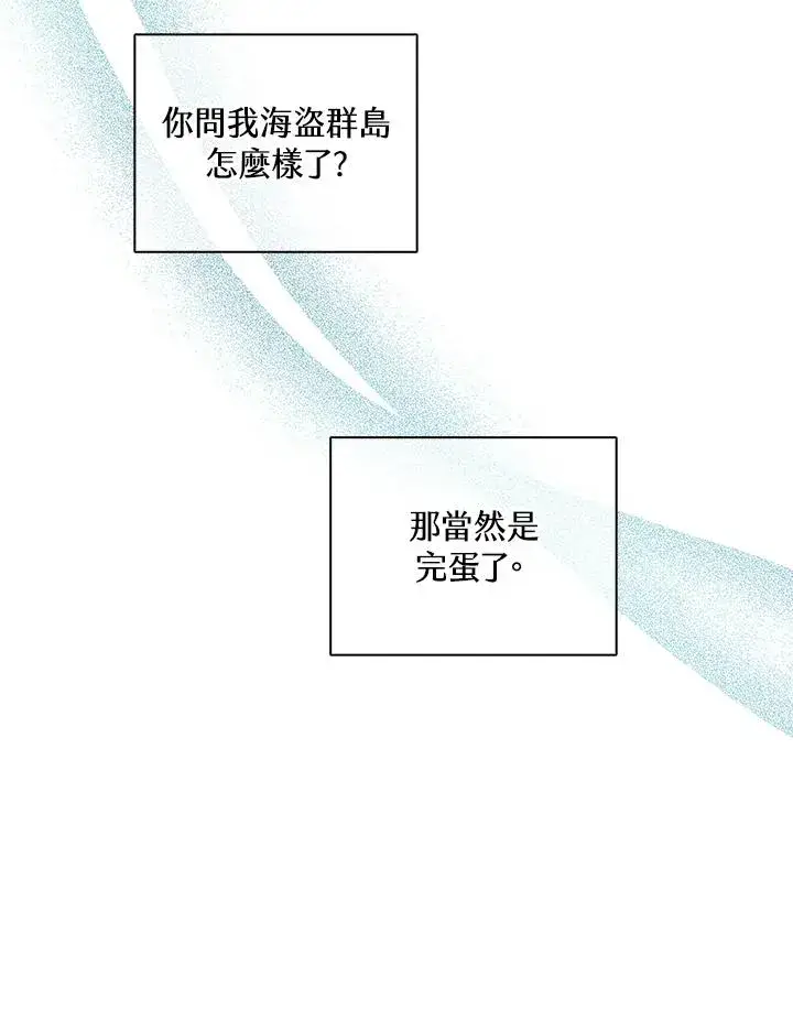漫画《噬书魔法师》第114话(第2季最终章)第83张图