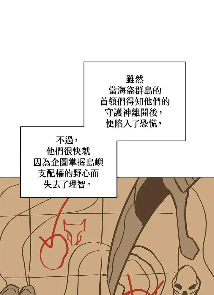 漫画《噬书魔法师》第114话(第2季最终章)第84张图