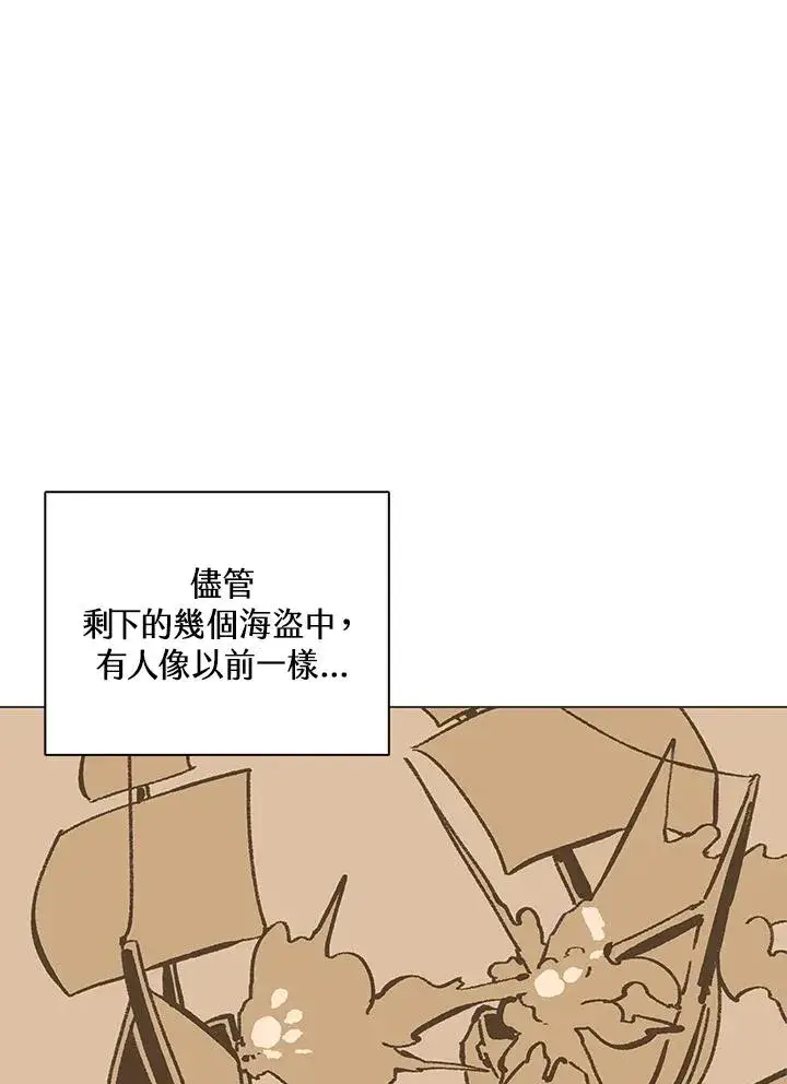 漫画《噬书魔法师》第114话(第2季最终章)第86张图