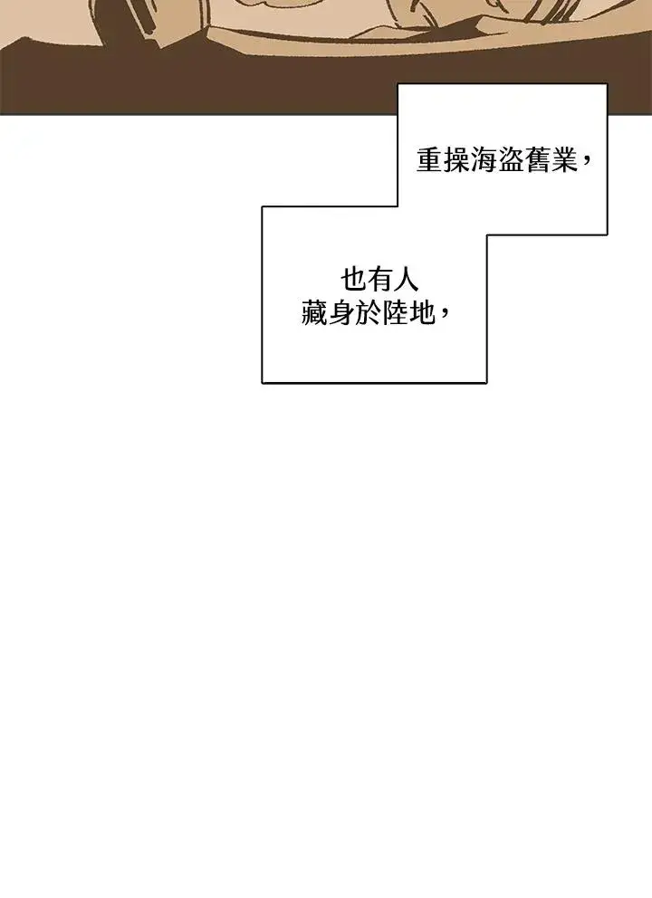 漫画《噬书魔法师》第114话(第2季最终章)第87张图