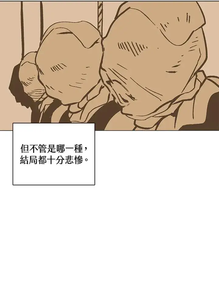 漫画《噬书魔法师》第114话(第2季最终章)第88张图