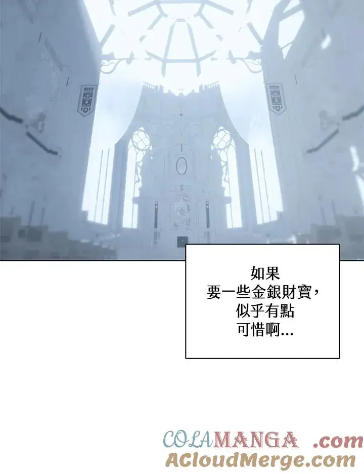 漫画《噬书魔法师》第114话(第2季最终章)第9张图