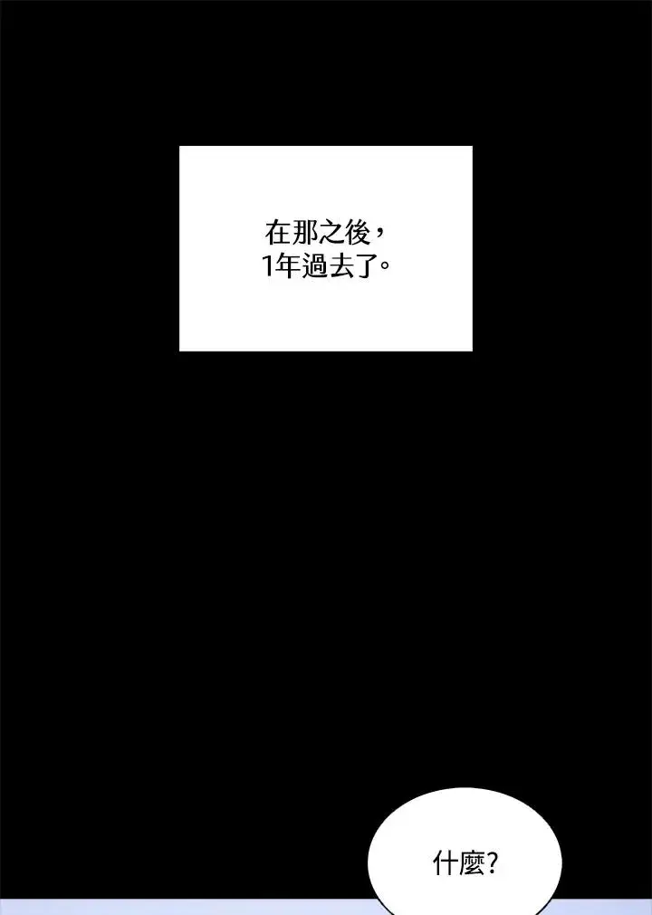 漫画《噬书魔法师》第114话(第2季最终章)第91张图