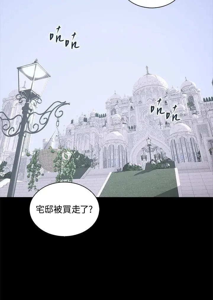 漫画《噬书魔法师》第114话(第2季最终章)第92张图
