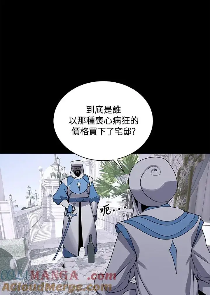 漫画《噬书魔法师》第114话(第2季最终章)第93张图