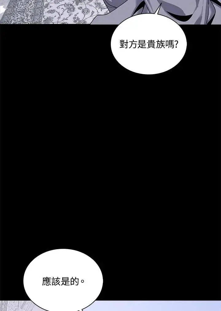 漫画《噬书魔法师》第114话(第2季最终章)第94张图