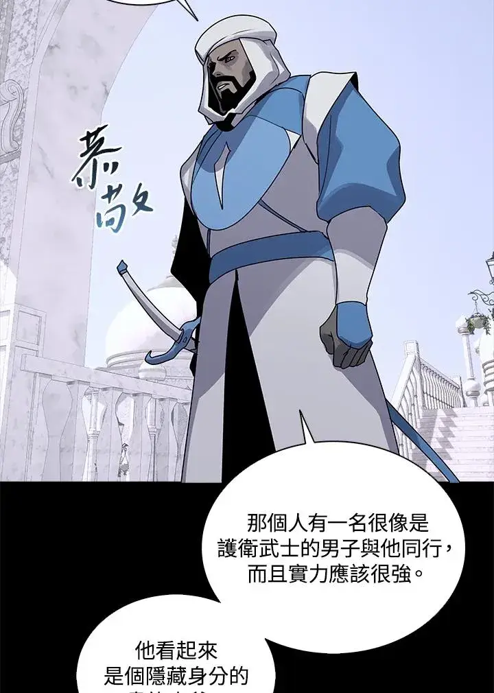 漫画《噬书魔法师》第114话(第2季最终章)第95张图