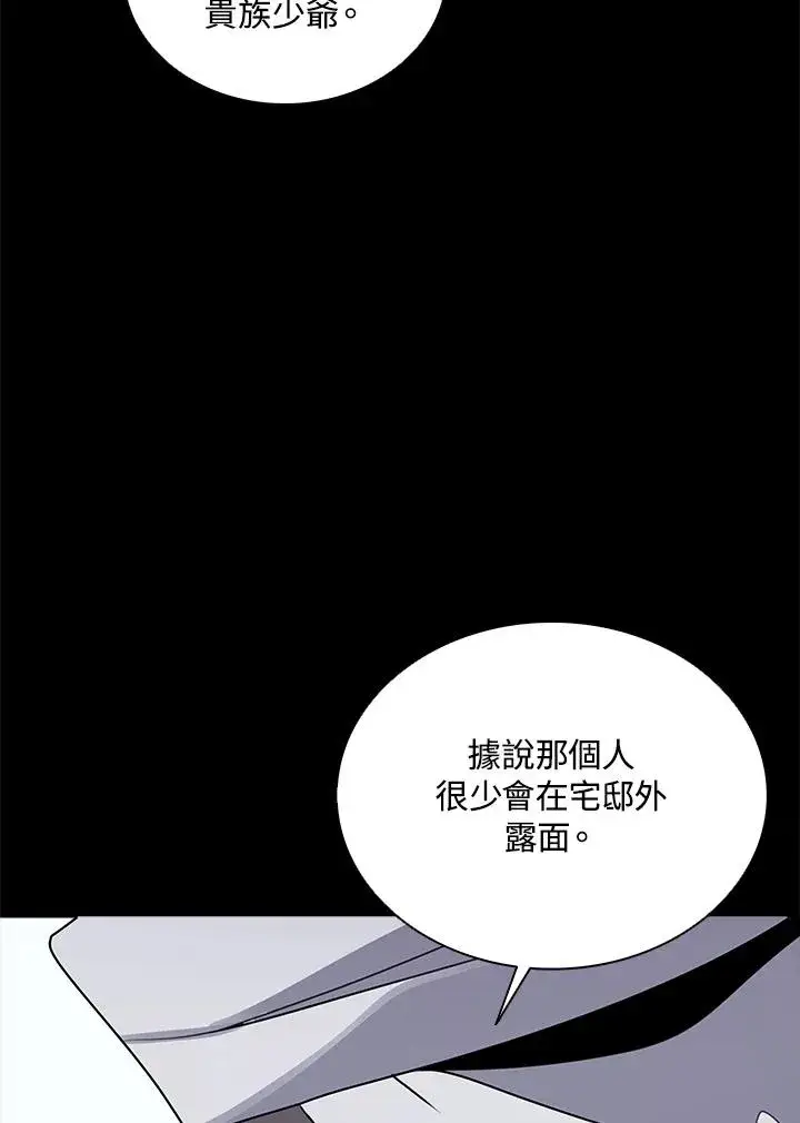 漫画《噬书魔法师》第114话(第2季最终章)第96张图