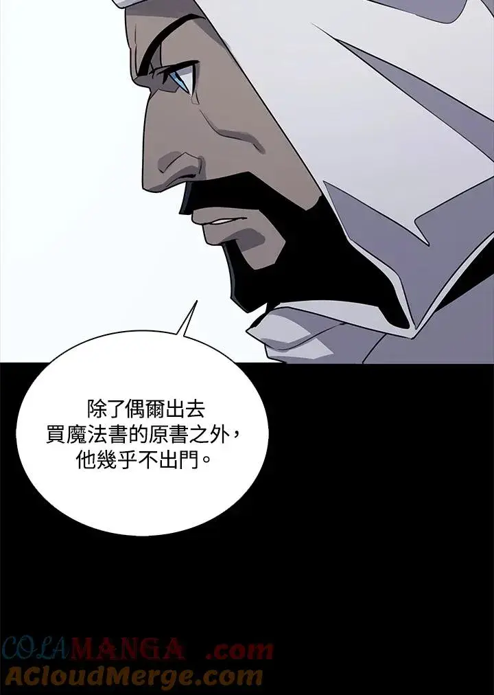 漫画《噬书魔法师》第114话(第2季最终章)第97张图
