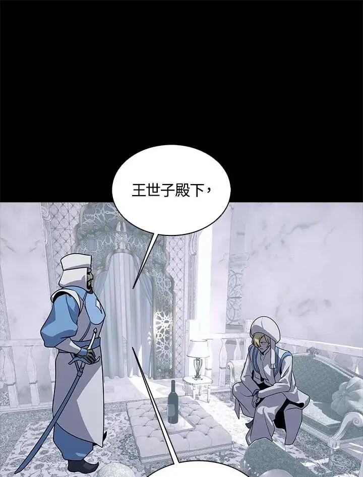 漫画《噬书魔法师》第114话(第2季最终章)第98张图