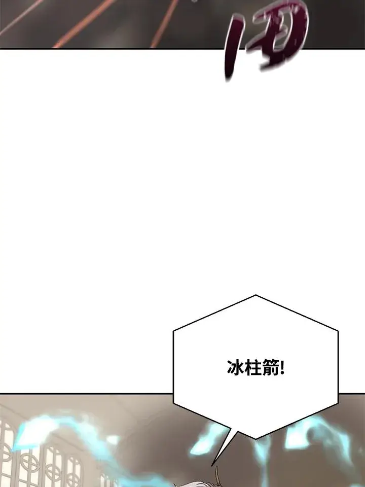 《噬书魔法师》第72话图3