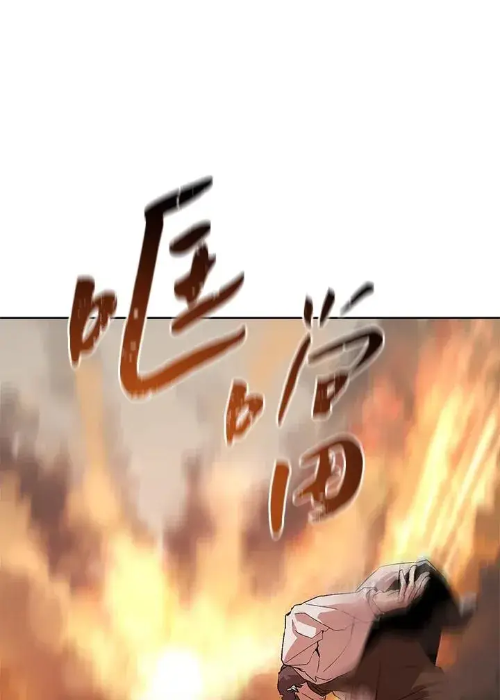 《噬书魔法师》第72话图7