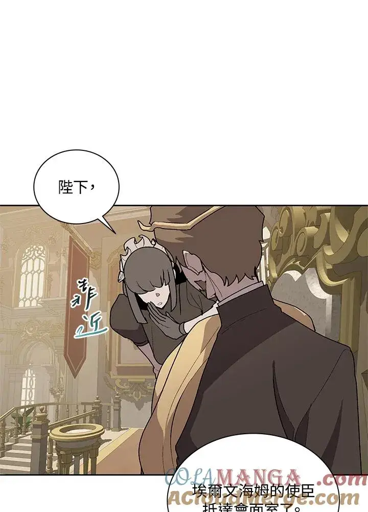 《噬书魔法师》第72话图77