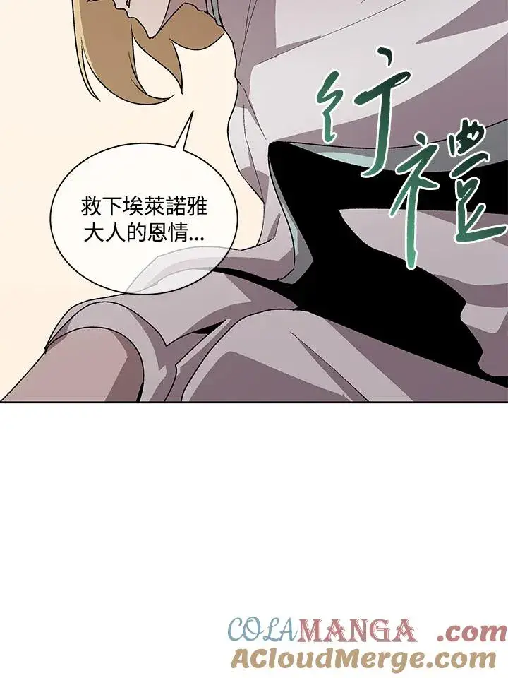 《噬书魔法师》第72话图97