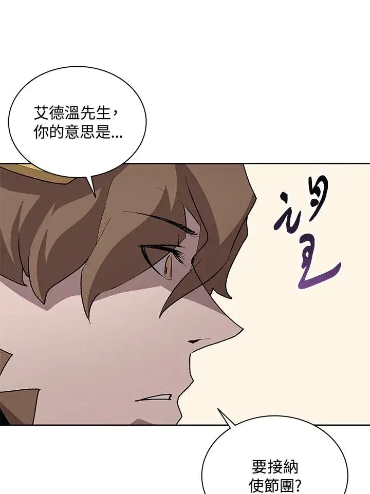 漫画《噬书魔法师》第73话第10张图