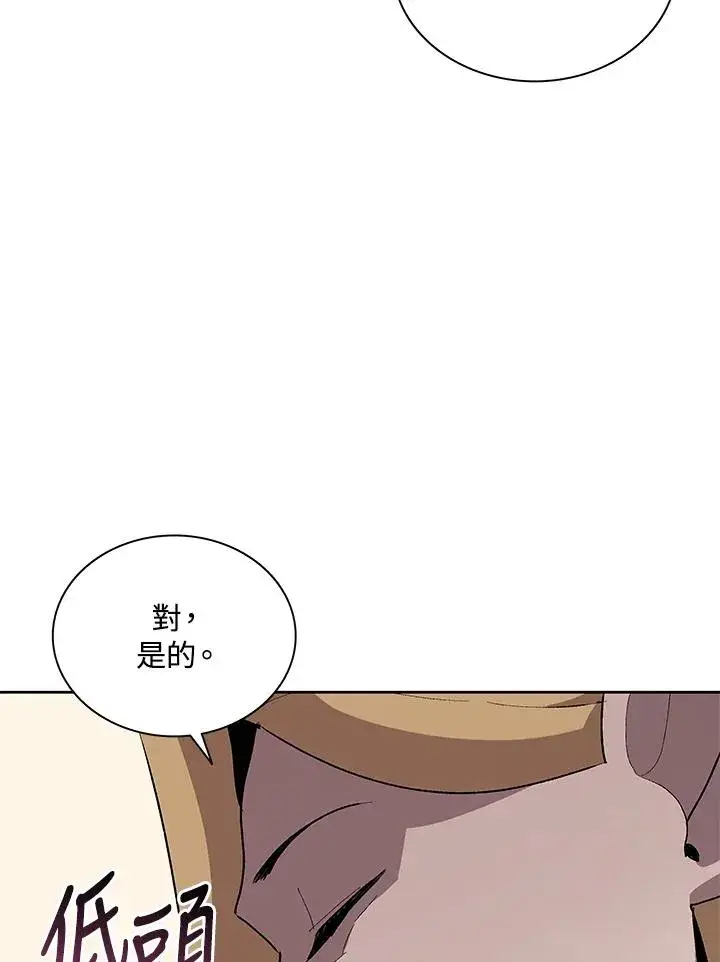 漫画《噬书魔法师》第73话第11张图