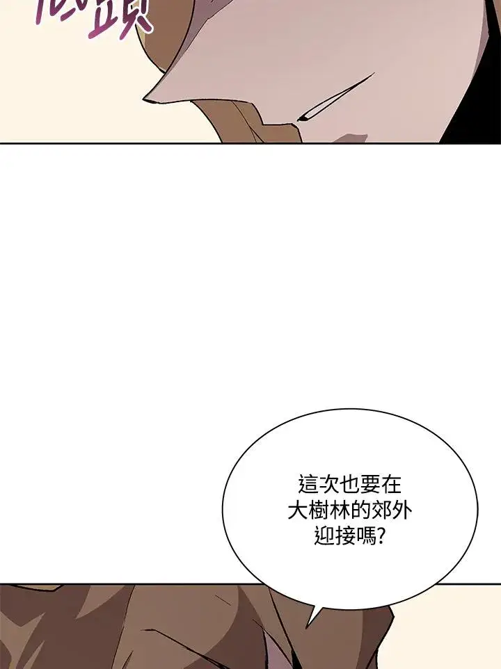 漫画《噬书魔法师》第73话第12张图