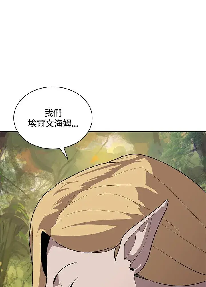 漫画《噬书魔法师》第73话第15张图