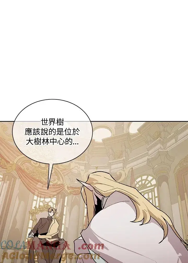 漫画《噬书魔法师》第73话第17张图