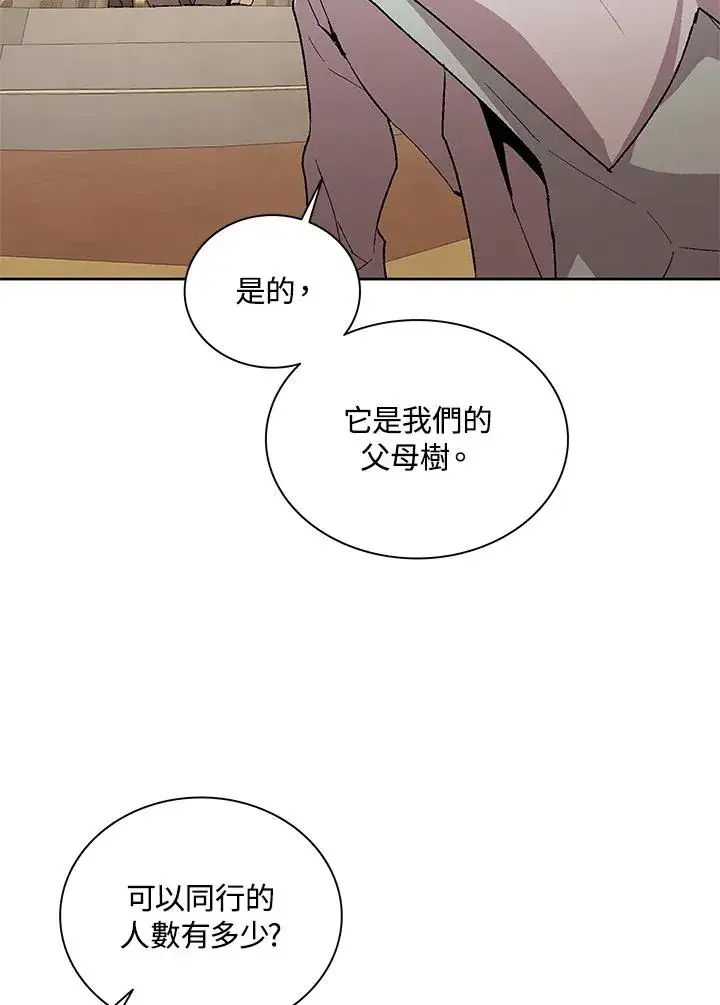 漫画《噬书魔法师》第73话第18张图