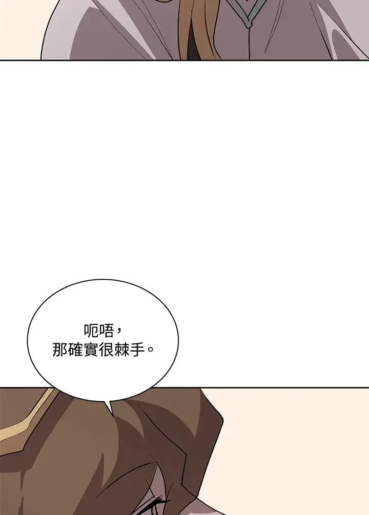 漫画《噬书魔法师》第73话第20张图