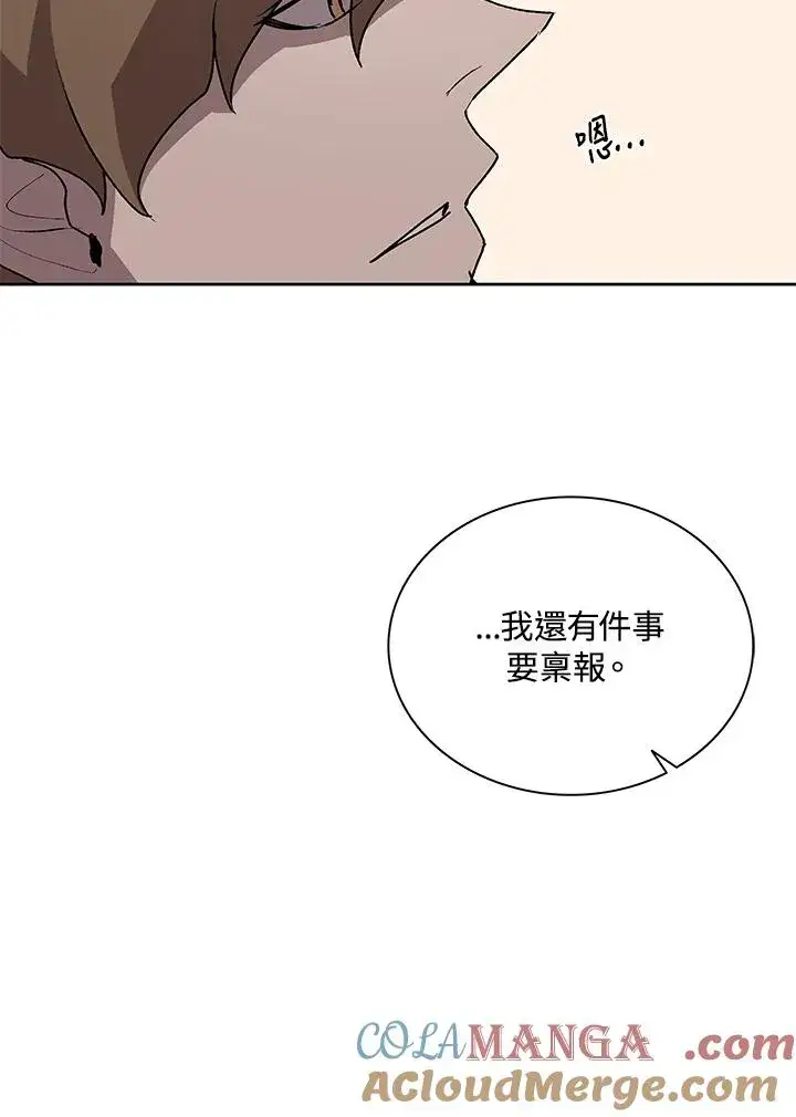漫画《噬书魔法师》第73话第21张图