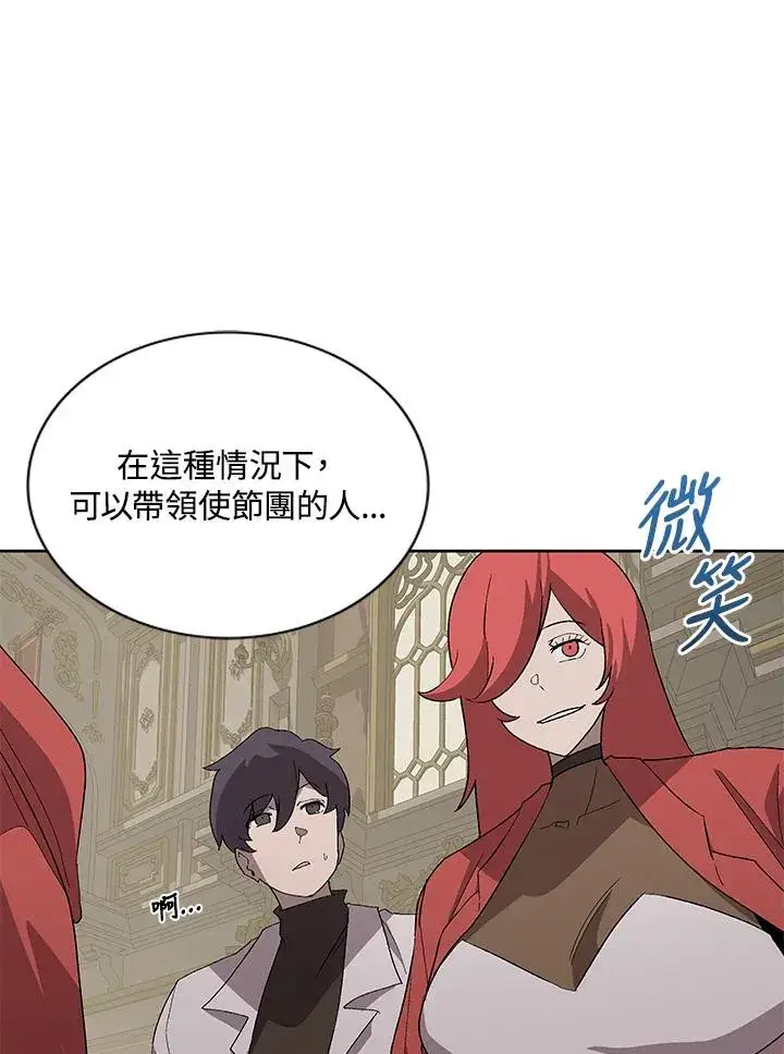 漫画《噬书魔法师》第73话第27张图