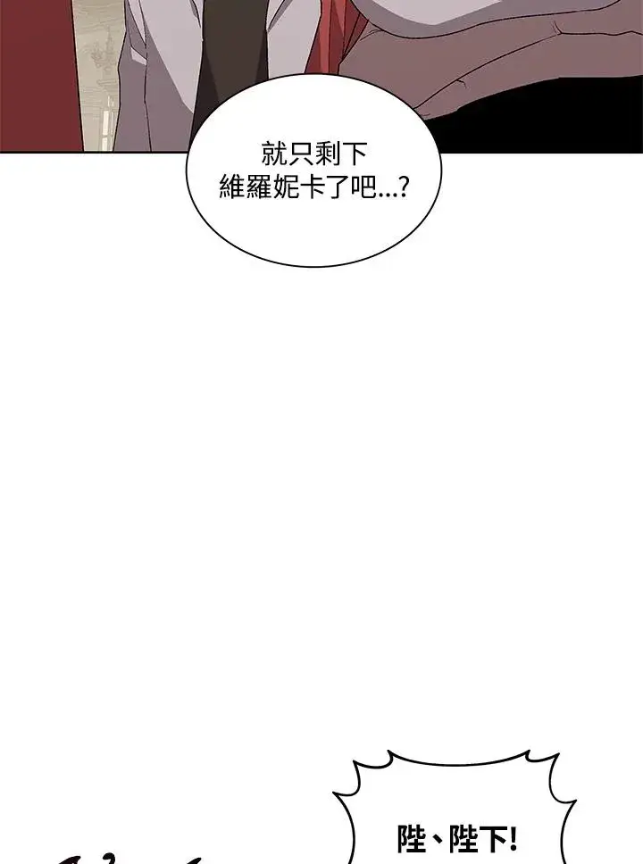 漫画《噬书魔法师》第73话第28张图