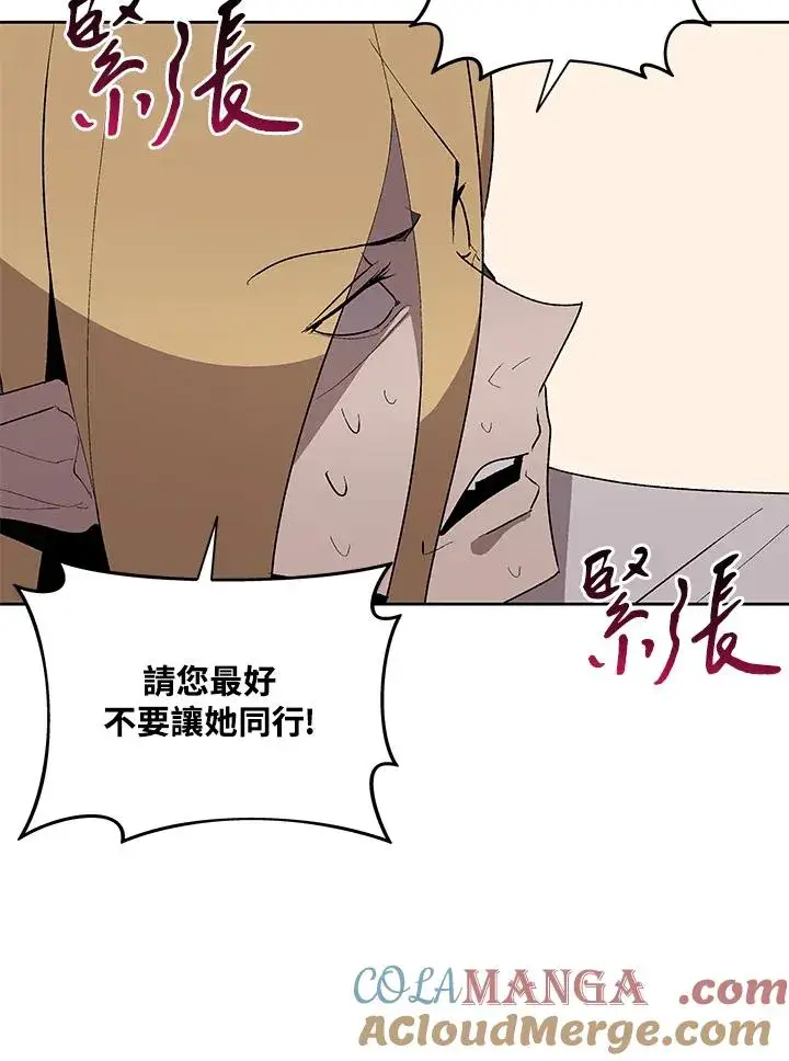 漫画《噬书魔法师》第73话第29张图