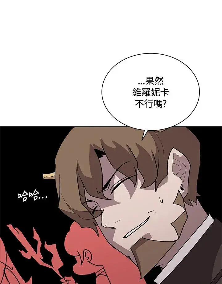 漫画《噬书魔法师》第73话第30张图