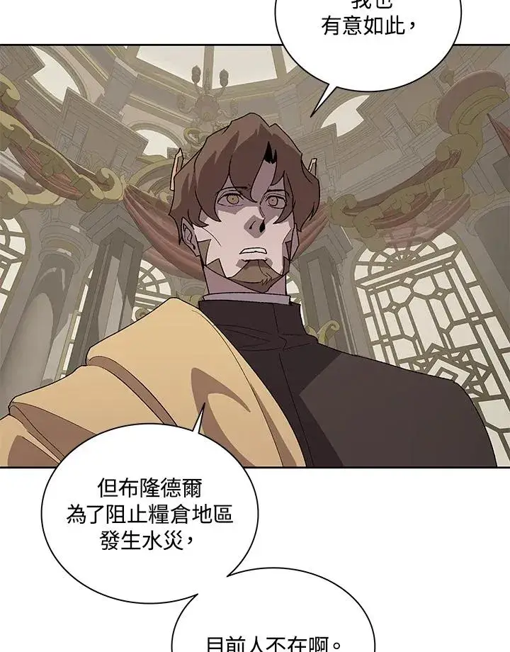 漫画《噬书魔法师》第73话第35张图