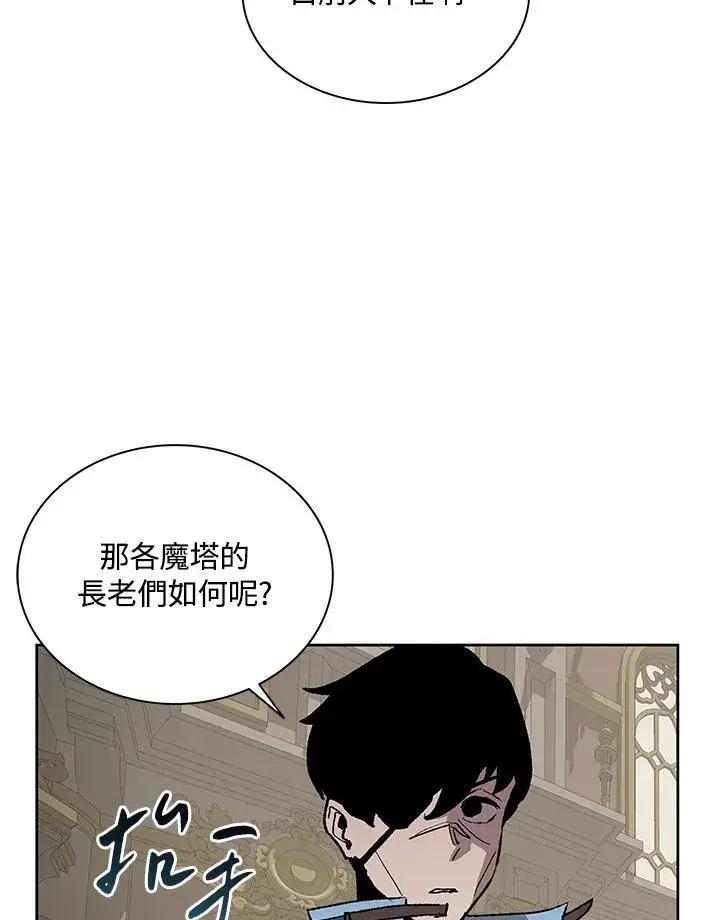 漫画《噬书魔法师》第73话第36张图