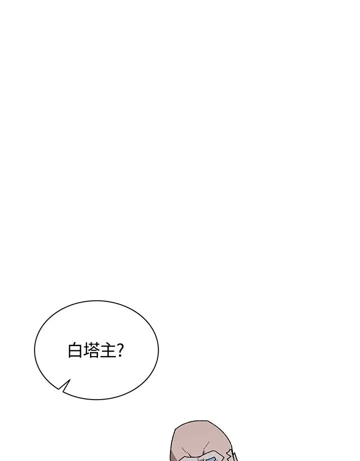 漫画《噬书魔法师》第73话第39张图