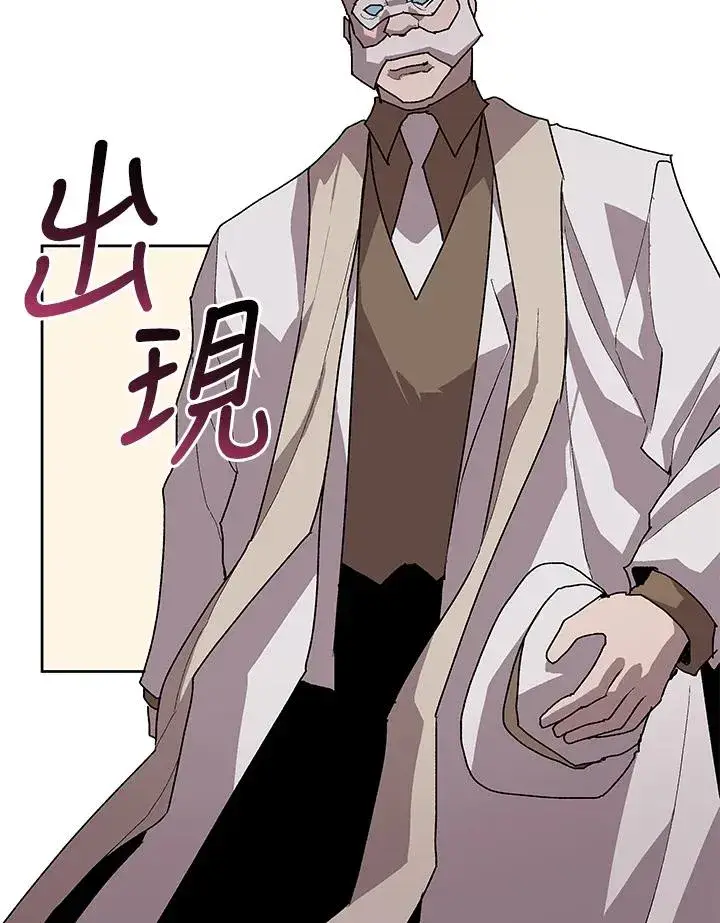 漫画《噬书魔法师》第73话第40张图